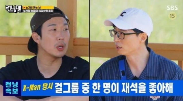 [서울=뉴시스] '런닝맨 하하 유재석' . 2021.07.05.(사진=런닝맨 방송 캡처) photo@newsis.com*재판매 및 DB 금지  *재판매 및 DB 금지