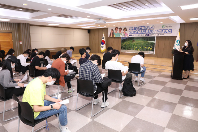 강원 인제군이 여름방학 기간 실시하는 하계 대학생 실습공무원제 참여자를 대상으로 하는 오리엔테이션. (사진=인제군청 제공) *재판매 및 DB 금지