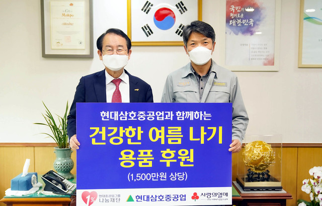 [목포=뉴시스] 현대삼호중공업 '여름나기 꾸러미' 전달. *재판매 및 DB 금지