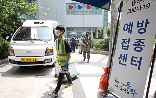 [서울=뉴시스] 서울 동작구 제2 예방접종 센터에 도착한 화이자 백신을 근무자들이 수송하는 모습. (사진=동작구 제공) 2021.07.05. photo@newsis.com  *재판매 및 DB 금지