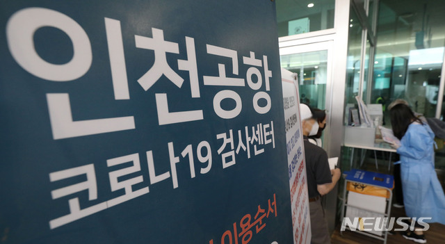 [인천공항=뉴시스]백동현 기자 = 코로나19 델타 변이 바이러스 국내 유입이 빠르게 증가하는 지난달 2일 오전 인천국제공항 제2터미널 코로나19 검사센터에서 여행객들이 검사를 받기 위해 대기하고 있다. 2021.08.23 livertrent@newsis.com