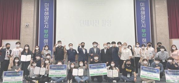  [부산=뉴시스] 허상천 기자 = 부산시는 해양분야 지역 현안 해결과 디지털 융합 해양신산업 육성을 위해 진행한 ‘미래해양도시 부산 해커톤 대회’ 대상에 ‘ICT활용 걷기 앱 아이디어’를 제안한 청세팀 등 최종 수상팀 5개 팀을 선정했다고 6일 밝혔다. 2021.07.06. (사진 = 부산시 제공) photo@newsis.com *재판매 및 DB 금지
