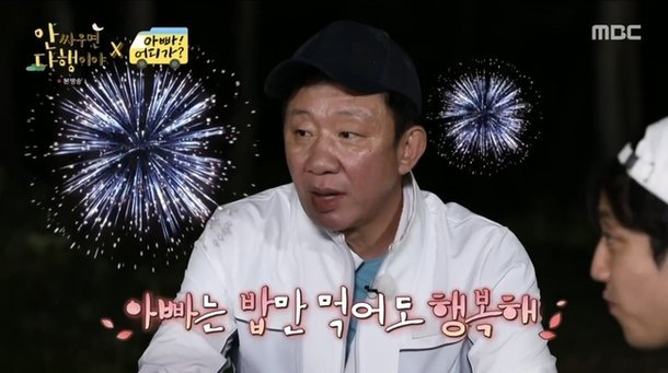 [서울=뉴시스]5일 방송된 MBC 예능 프로그램 '안 싸우면 다행이야'(사진=방송화면 캡처)2021.07.05 photo@newsis.com *재판매 및 DB 금지