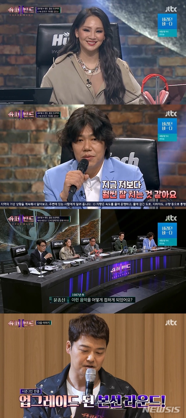 [서울=뉴시스]지난 5일 방송된 JTBC '슈퍼밴드2'. (사진=JTBC '슈퍼밴드2' 제공) 2021.07.06. photo@newsis.com