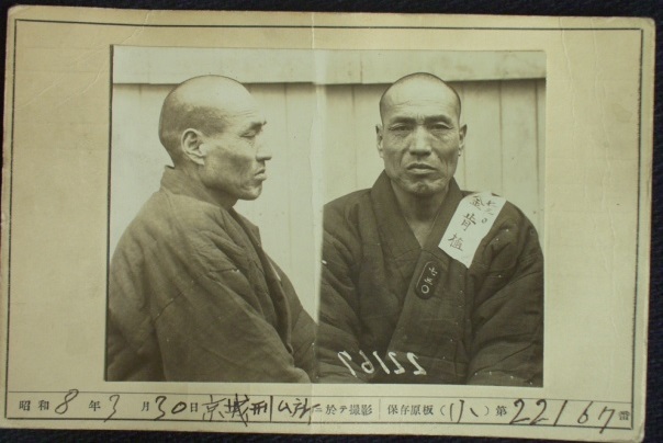 김동삼 선생 수형카드 (사진=경상북도독립운동기념관 제공) *재판매 및 DB 금지