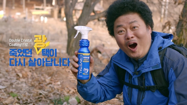 불스원, '크리스탈 코트 플러스' 바이럴 캠페인 영상 천만뷰 달성