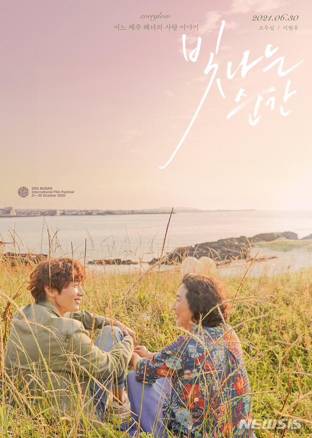 [서울=뉴시스] 빛나는 순간 캡처 (사진=명필름, 웬에버스튜디오 제공) 2021.07.07. photo@newsis.com