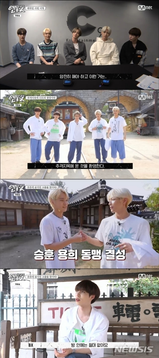 [서울=뉴시스] '6백만불의 CIX'. 2021.07.07. (사진 = Mnet '6백만불의 CIX : The CIX Million Dollar Kids' 방송 캡처) photo@newsis.com