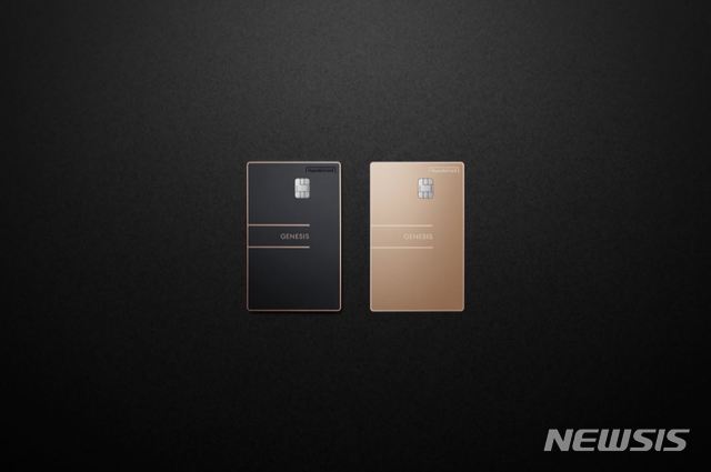 현대카드, 제네시스 오너 전용 '제네시스 카드' 출시