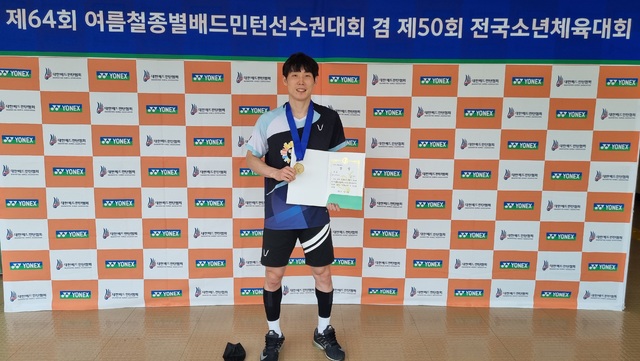 배드민턴 선수권대회 단식 우승을 차지 손완호 선수. *재판매 및 DB 금지
