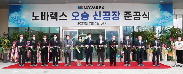 [청주=뉴시스]천영준 기자 = 노바렉스는 7일 오송 제2생명과학단지에서 오송 신공장 준공식을 열었다. (사진=충북도 제공) 2021.07.07. photo@newsis.com *재판매 및 DB 금지