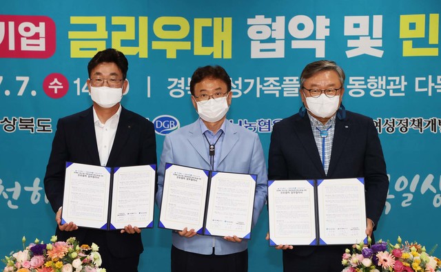 DGB대구은행, 경북도 손잡고 '중기 가족친화경영' 확산