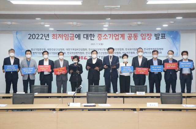 [서울=뉴시스] 중소기업계가 5일 서울 여의도 중기중앙회에서 2022년도 최저임금에 대한 공동입장을 발표하고 있다. 2021.07.05(사진=중기중앙회 제공) *재판매 및 DB 금지