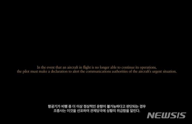 [서울=뉴시스] '비상선언' 공식 예고편 2021.07.07. photo@newsis.com