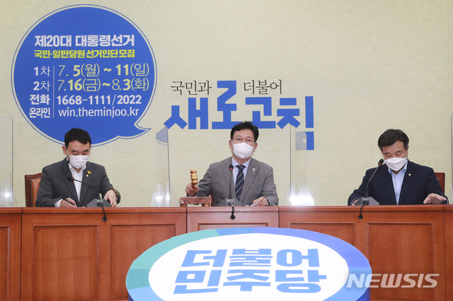 [서울=뉴시스] 전신 기자 = 송영길 더불어민주당 대표가 7일 서울 여의도 국회에서 열린 최고위원회의에를 주재하고 있다. (공동취재사진) 2021.07.07. photo@newsis.com