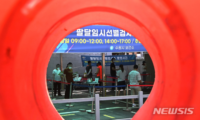 [수원=뉴시스] 김종택기자 = 코로나19 신규 확진자가 1200명을 넘어선 7일 오전 경기도 수원시 팔달구 보건소에 마련된 코로나19 임시선별검사소에서 시민들이 검사를 받기 위해 줄지어 서 있다. 2021.07.07. jtk@newsis.com