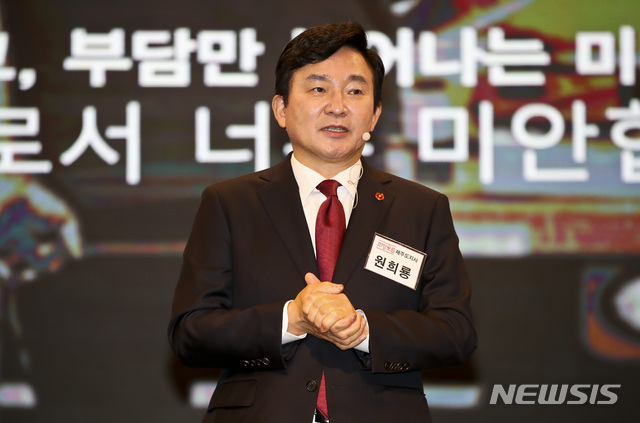 [서울=뉴시스] 국회사진기자단 = 원희룡 제주도지사가 7일 서울 여의도 중소기업중앙회에서 열린 '희망오름 포럼' 출범식에서 기조강연을 하고 있다. 2021.07.07. photo@newsis.com