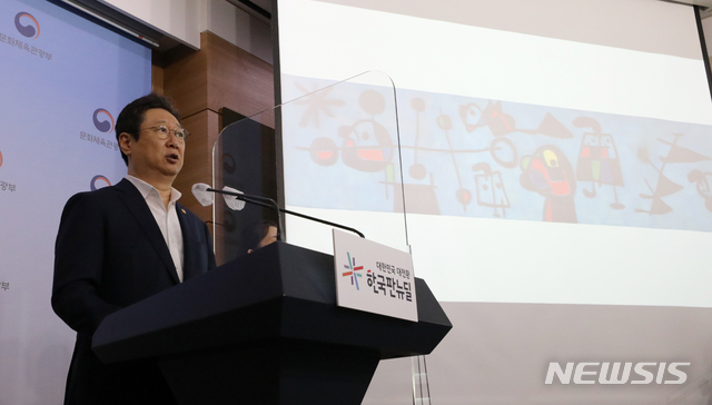 [서울=뉴시스] 김명원 기자 = 황희 문화체육관광부 장관이 7일 오전 서울 종로구 정부서울청사 별관 브리핑룸에서 국가 기증 이건희 소장품 활용방안 발표를 하고 있다.  이날 황희 장관은 7월 21일부터 국립중앙박물관과 국립현대미술관에서 21일부터 '국가기증 이건희 기증품 특별 공개전'을연다고 발표했다. 2021.07.07. kmx1105@newsis.com