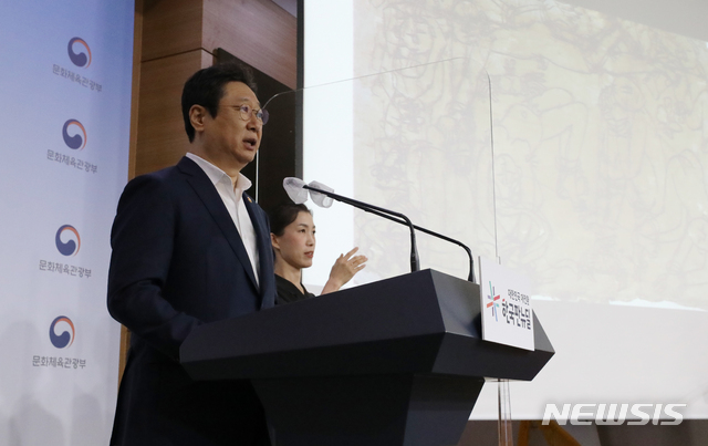 [서울=뉴시스] 김명원 기자 = 황희 문화체육관광부 장관이 7일 오전 서울 종로구 정부서울청사 별관 브리핑룸에서 국가 기증 이건희 소장품 활용방안 발표를 하고 있다. 이날 황희 장관은 7월 21일부터 국립중앙박물관과 국립현대미술관에서 21일부터 '국가기증 이건희 기증품 특별 공개전'을연다고 발표했다. 2021.07.07. kmx1105@newsis.com