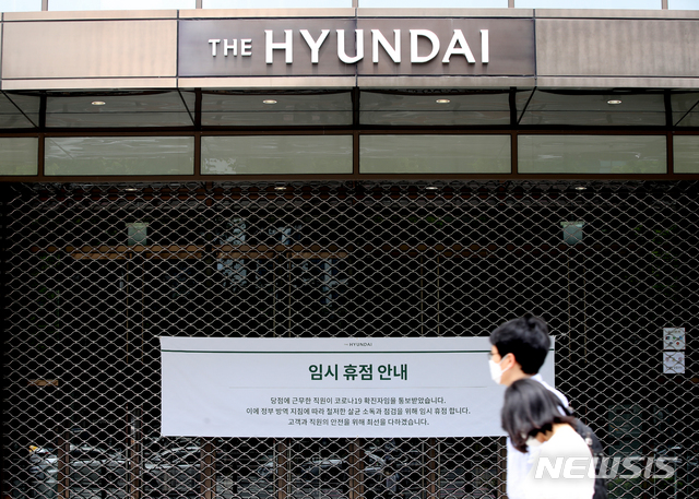 [서울=뉴시스]조수정 기자 = 지난 7일 코로나19 확진자가 48명까지 늘며 임시휴점에 들어간 서울 강남구 삼성동 현대백화점 무역센터점 입구에 휴점 안내문이 붙어 있다. 2021.07.07. chocrystal@newsis.com