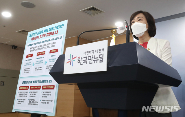 [서울=뉴시스] 김명원 기자 = 김경선 여성가족부 차관이 7일 서울 종로구 정부서울청사에서 개정 성폭력방지법 시행 등 공공부문 성희롱·성폭력 근절 대응체계 강화 방안에 대해 발표하고 있다. (공동취재사진) 2021.07.07. photo@newsis.com