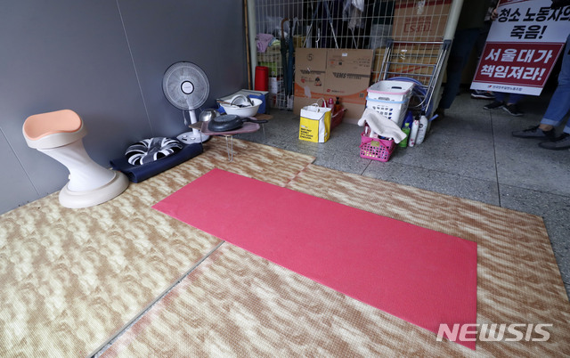 [서울=뉴시스] 홍효식 기자 = 민주노총 조합원들이 서울대학교 청소 노동자 李모 조합원 사망 관련 서울대 오세정 총장 규탄 기자회견을 연 7일 오후 서울 관악구 서울대학교 李모 조합원이 근무했던 기숙사 휴게실의 모습. 2021.07.08. yesphoto@newsis.com