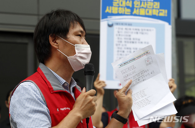 [서울=뉴시스] 홍효식 기자 = 7일 오후 서울 관악구 서울대학교 행정관 앞에서 열린 서울대학교 청소 노동자 李모 조합원 사망 관련 서울대 오세정 총장 규탄 기자회견에서 한 조합원이 필기시험 문제지를 들어 보이고 있다. 2021.07.08. yesphoto@newsis.com