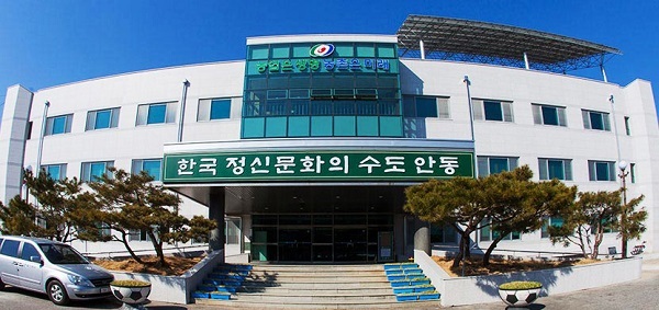 안동시 농업기술센터 *재판매 및 DB 금지