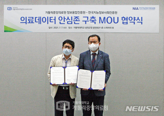 [서울=뉴시스]가톨릭대학교 가톨릭중앙의료원(CMC)과 한국지능정보사회진흥원(NIA)은 지난 7일 서울 서초구 가톨릭대 성의교정 성의회관 5층에서 '인공지능(AI) 학습용 데이터의 안전한 개방을 위한 데이터 안심존 구축’에 관한 양해각서를 체결했다고 8일 밝혔다. (사진= 가톨릭중앙의료원 제공) 2021.07.08