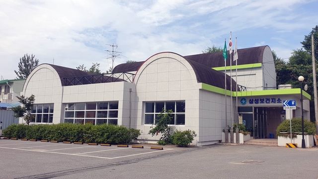 [음성=뉴시스]삼성보건지소. (사진=음성군 제공) photo@newsis.com *재판매 및 DB 금지