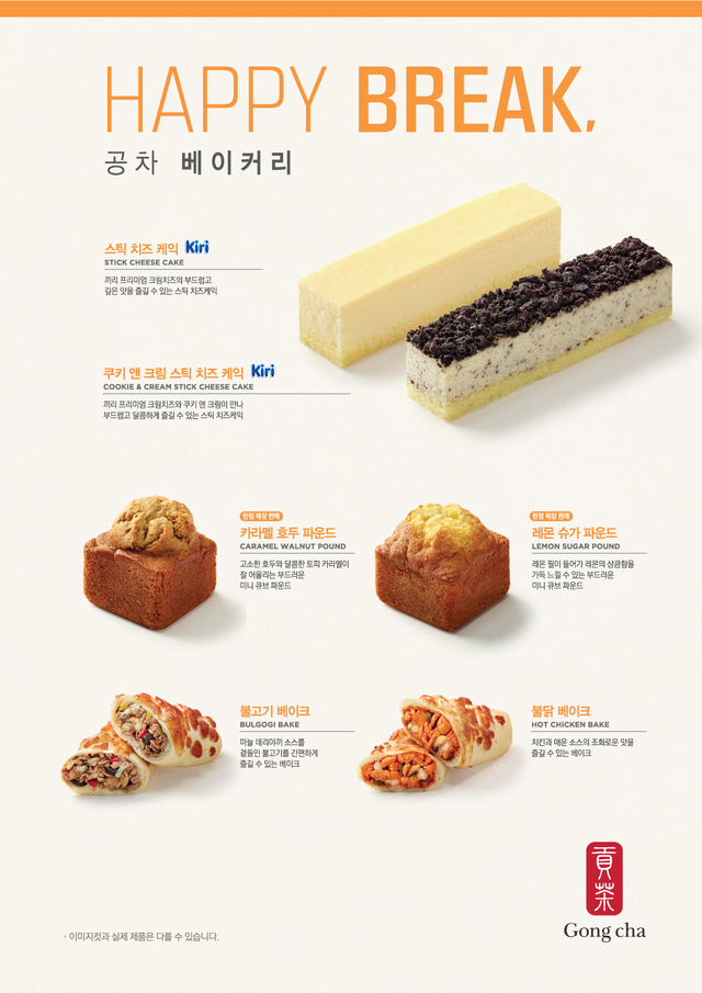 공차 밀크티만 맛있나…디저트 빵도 있어요