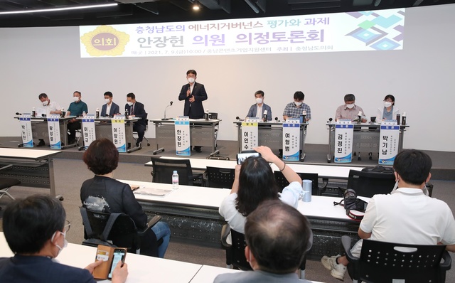 [홍성=뉴시스]충남도의회 의정토론회 모습. *재판매 및 DB 금지