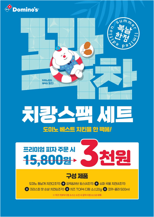 복날 삼계탕만 먹나…색다른 음식으로 더위 이긴다