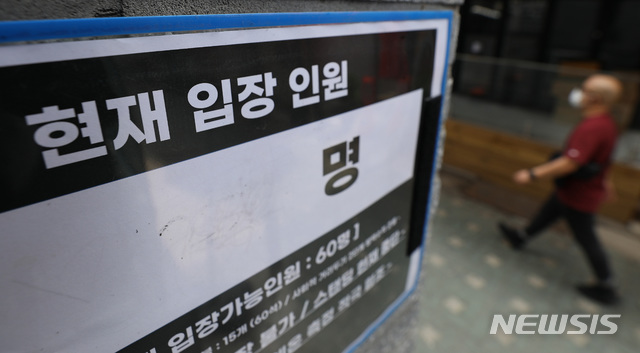 [서울=뉴시스] 백동현 기자 = 지난 9일 오후 서울 시내 한 유흥시설이 닫혀 있다. 2021.07.09 livertrent@newsis.com