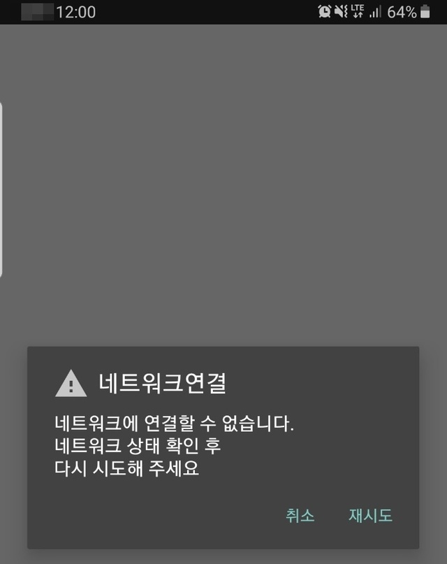 [서울=뉴시스] 12일 0시 기준 코로나19 예방접종 사전예약 시스템 홈페이지. 접속이 불가능한 상태다. (사진=질병관리청 홈페이지 캡처) 2021.07.12. photo@newsis.com *재판매 및 DB 금지