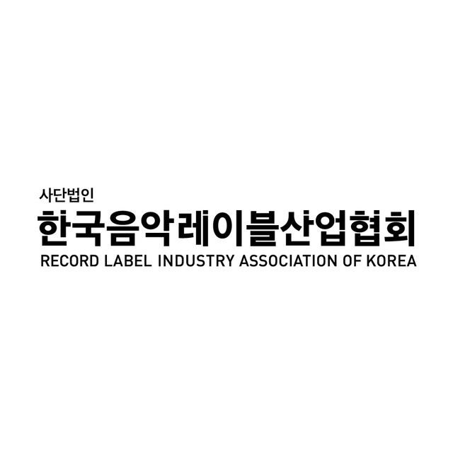[서울=뉴시스] 한국음악레이블산업협회 로고 (사진=한국음악레이블산업협회 제공) photo@newsis.com *재판매 및 DB 금지