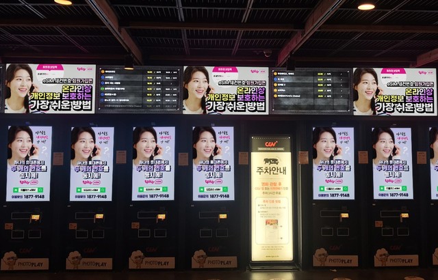 한국케이블텔레콤, CGV와 통신제휴 마케팅