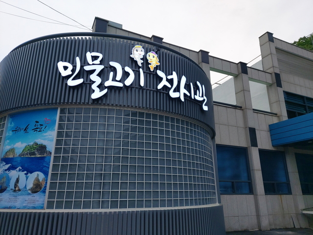 (사진=삼척시청 제공) *재판매 및 DB 금지