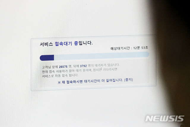 [서울=뉴시스] 정병혁 기자 = 55~59세를 대상으로 모더나 코로나19 백신 접종 사전예약이 시작된 12일 오전 코로나19 예방접종 사전예약 홈페이지에 대기화면이 나오고 있다. 코로나19 예방접종 사전예약 홈페이지는 예약하려는 사람이 몰려 한때 마비됐다가 복구됐지만 이날 오전까지 대기화면이 나오고 있다. 2021.07.12. jhope@newsis.com