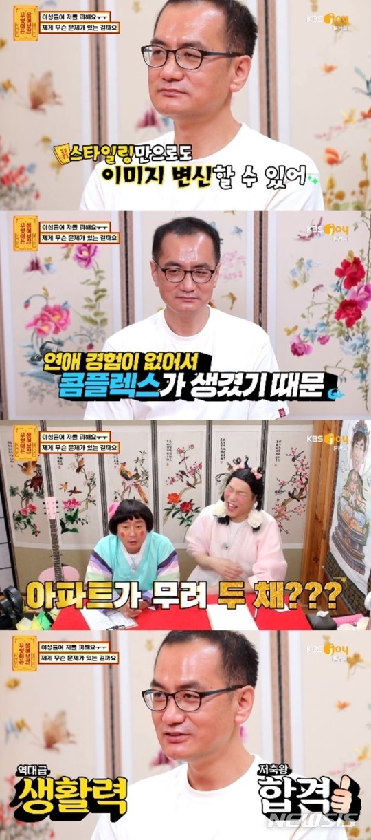 [서울=뉴시스] KBS joy '무엇이든 물어보살' 방송화면 (사진=KBS joy '무엇이든 물어보살' 제공)2021.07.13 photo@newsis.com