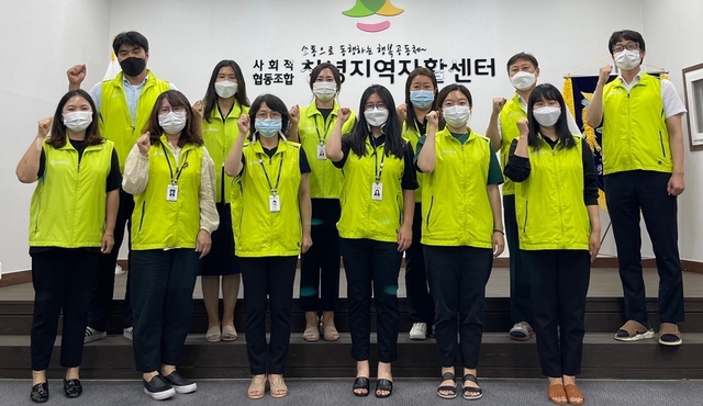 창녕지역자활센터가 지역자활센터 운영 성과평가에서 우수기관으로 선정됐다. *재판매 및 DB 금지