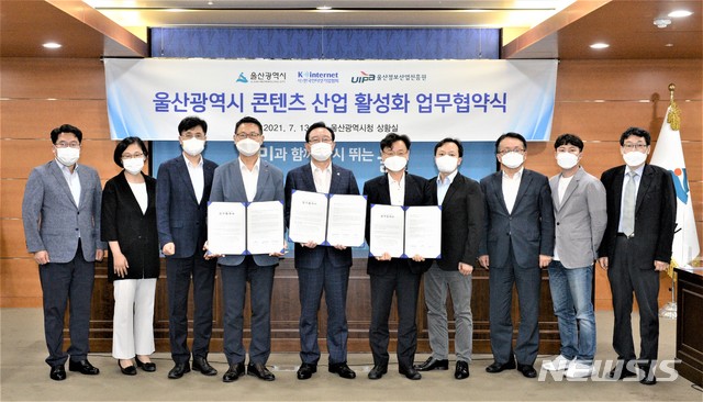 [울산=뉴시스] 배병수 기자 = 13일 오후 시청 본관 상황실에서 송철호 시장, 한국인터넷기업협회 박성호 회장, 울산정보산업진흥원 구자록 원장 등이 콘텐츠산업 활성화 업무협약을 맺고 있다. 2021.07.13. bbs@newsis.com