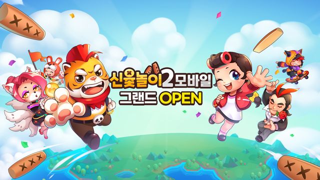 NHN, 모바일 보드게임 '신윷놀이 2M' 출시