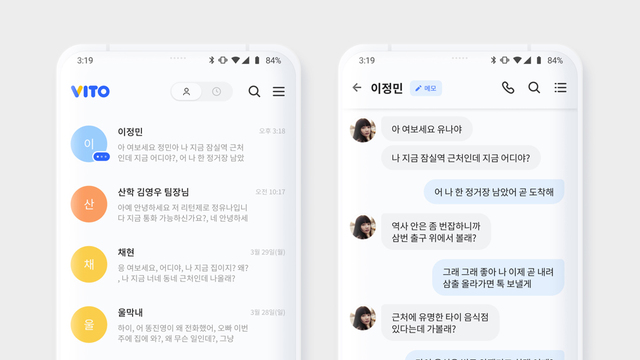 통화내용→문자 변환 앱 '비토', 160억원 투자 유치