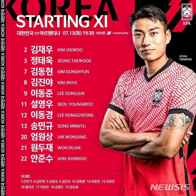 [서울=뉴시스] 아르헨티나전 선발 명단. (캡처=대한축구협회 인스타그램)