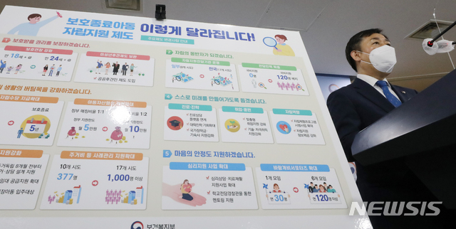 [서울=뉴시스] 김명원 기자 = 양성일 보건복지부 제1차관이 13일 오전 서울 종로구 정부서울청사에서 보호종료아동(자립준비청년) 지원강화 방안관련 브리핑을 하고 있다. 2021.07.13. kmx1105@newsis.com