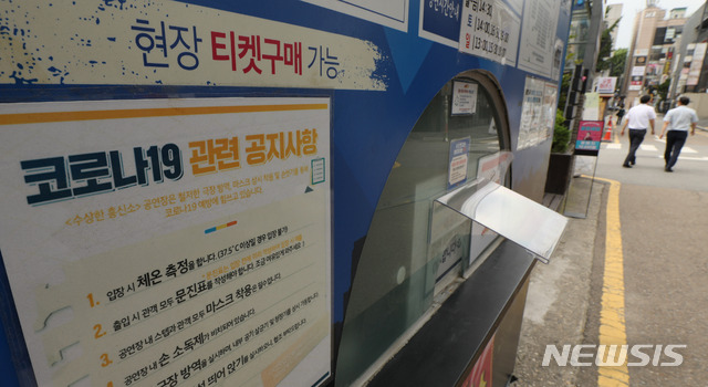 [서울=뉴시스] 백동현 기자 = 수도권에 코로나19 관련 '사회적 거리두기' 최고 수위인 4단계를 적용한 이틀째인 13일 서울 종로구 대학로 일대 시민들이 소극장 앞을 지나고 있다. 관계자들의 생업 수단인 공연은 4단계에서도 지정 좌석제를 운영하고 공연장 수칙을 적용해 관객 5,000명 이내에서는 오후 10시 이전까지 공연할 수 있다. 2021.07.13 livertrent@newsis.com