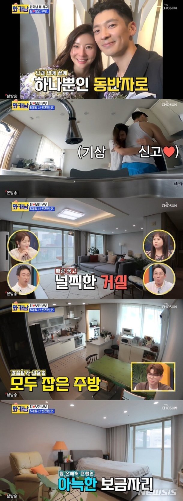 [서울=뉴시스] TV조선 '와카남' 가수 팀. (사진=TV조선 '와카남' 방송 화면 캡처 제공)2021.07.14 photo@newsis.com