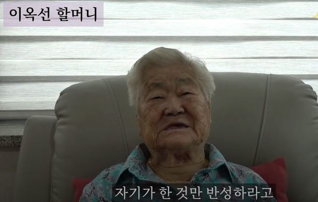 [서울=뉴시스]정유선 기자='위안부' 피해 생존자 이옥선 할머니가 수요집회 참가자들에게 전한 영상 메지시. (사진=정의기억연대 유튜브 캡처) *재판매 및 DB 금지