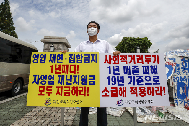 [서울=뉴시스] 정병혁 기자 = 한국외식업중앙회 전강식 회장이 14일 서울 여의도 국회 앞에서 코로나19 소상공인 피해대책 마련 촉구 1인 시위를 하고 있다. 2021.07.14. jhope@newsis.com